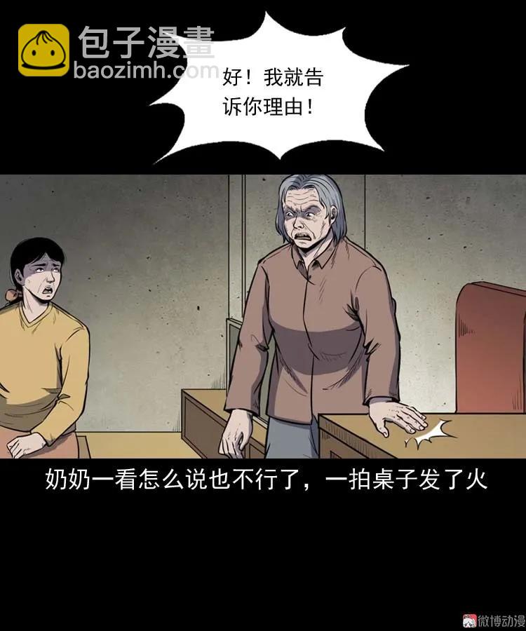 诅咒7