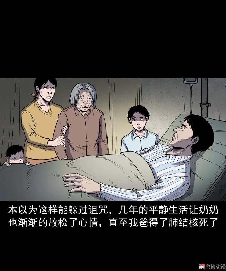 诅咒71