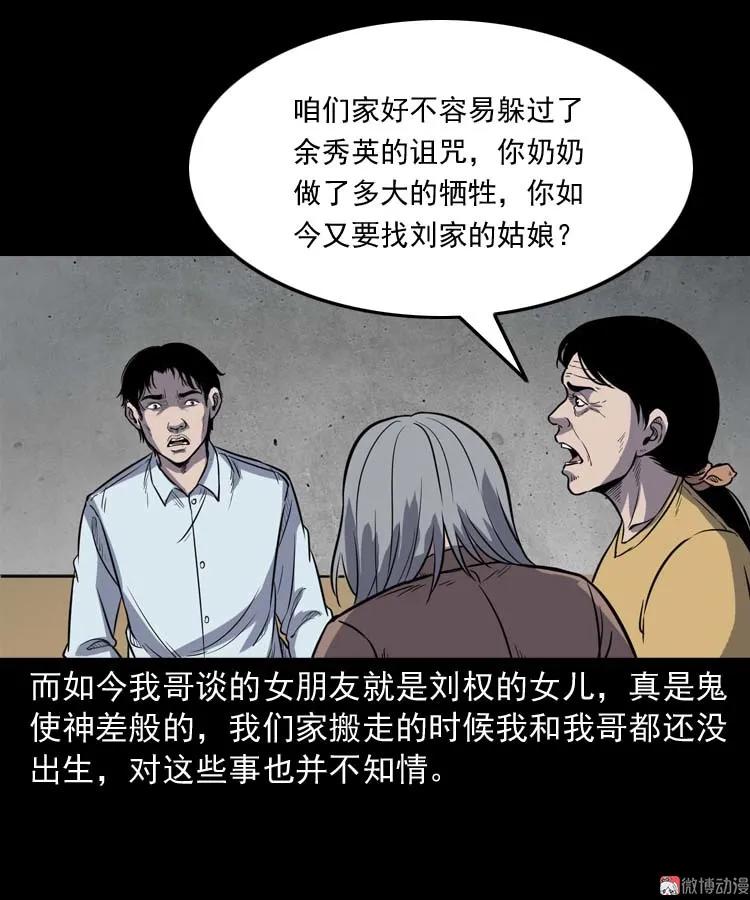 诅咒76