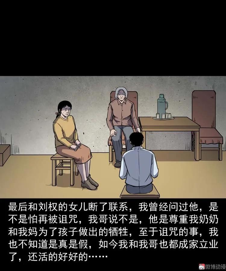 诅咒78