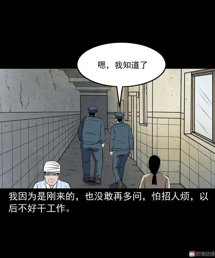 黄皮子医院11