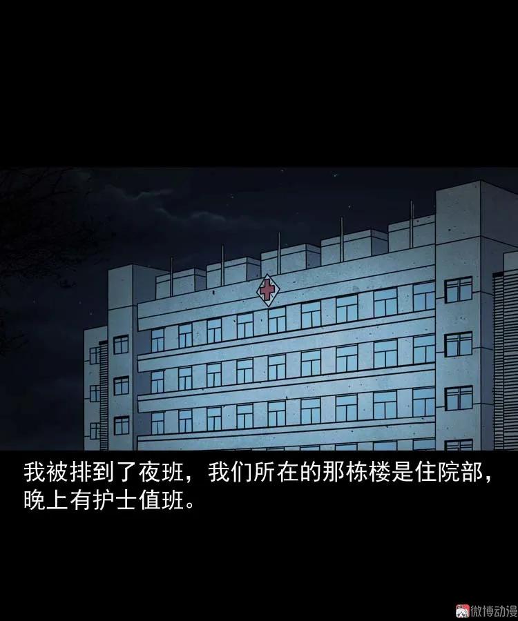 黄皮子医院12