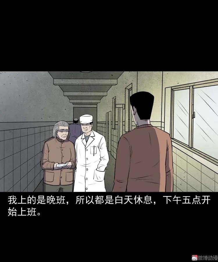 黄皮子医院17