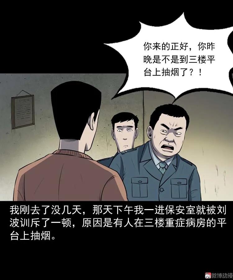 黄皮子医院18