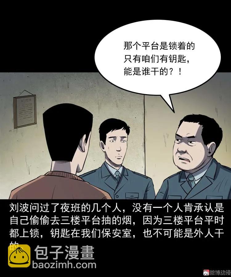 黄皮子医院20