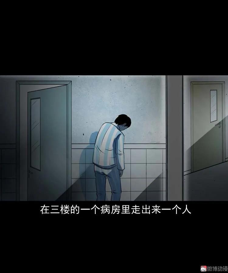 黄皮子医院26