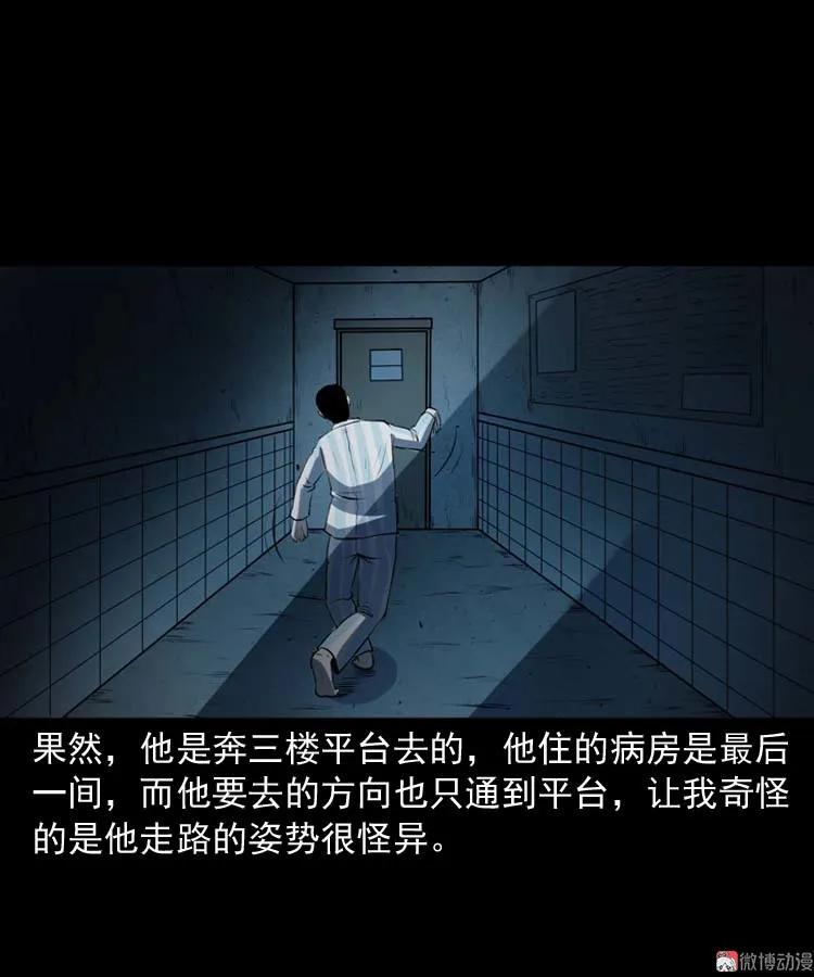 黄皮子医院28