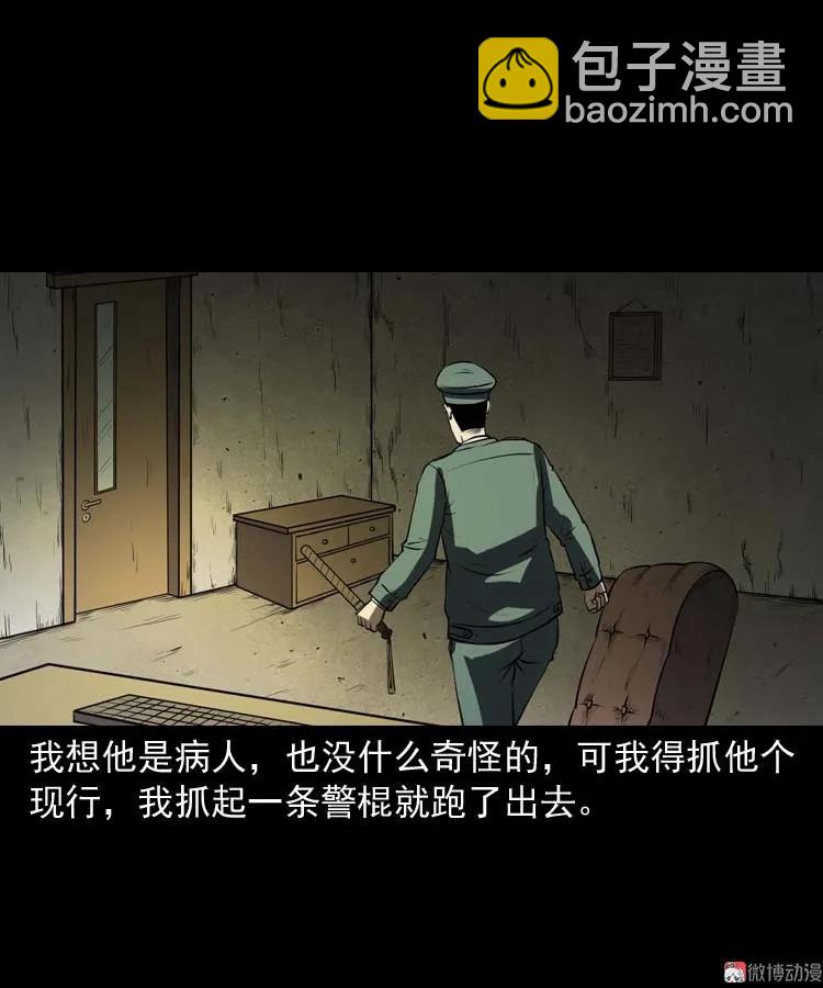 黄皮子医院29