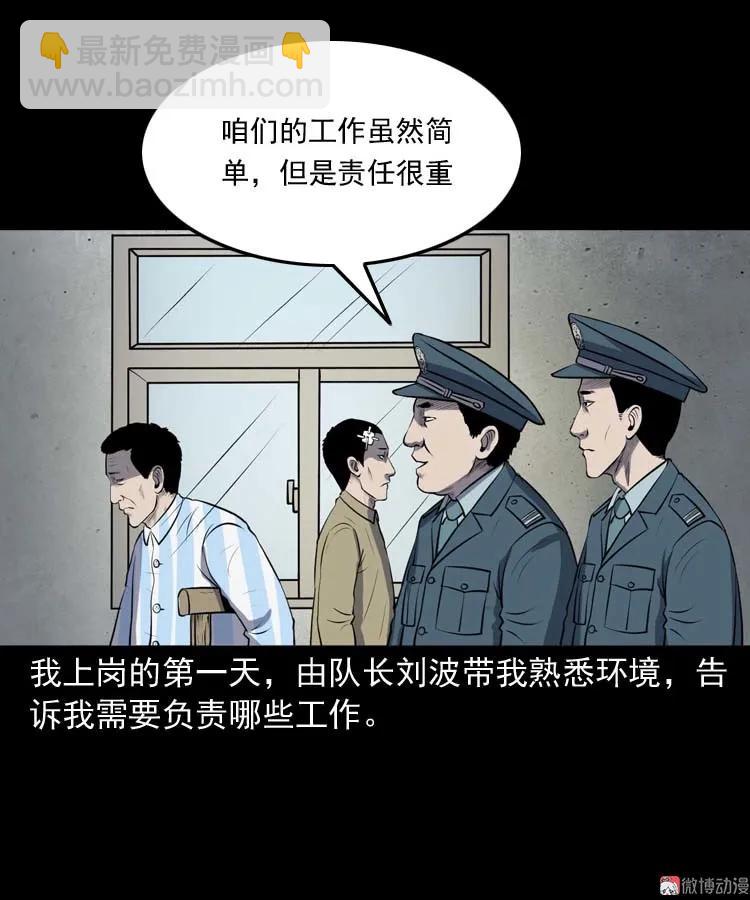 黄皮子医院3