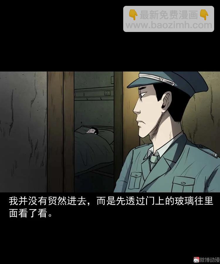 黄皮子医院36