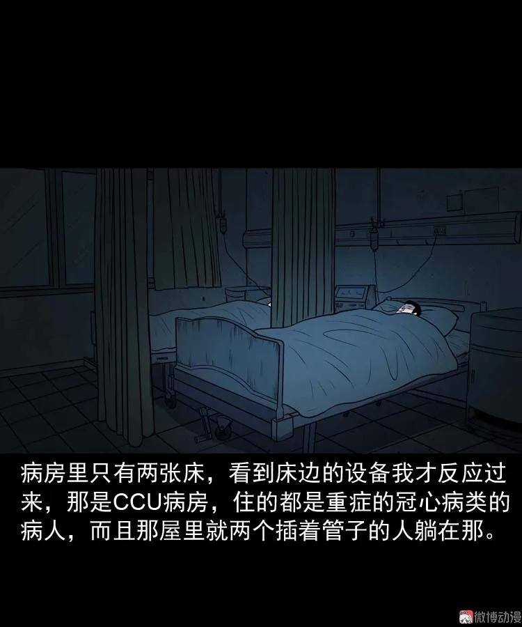 黄皮子医院37