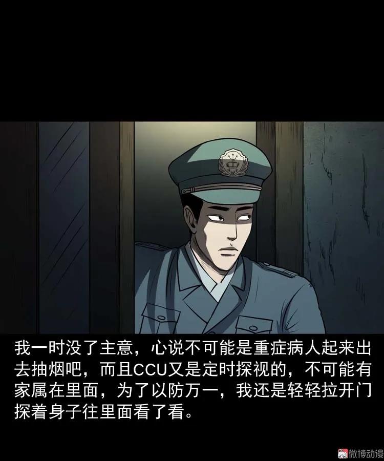 黄皮子医院38
