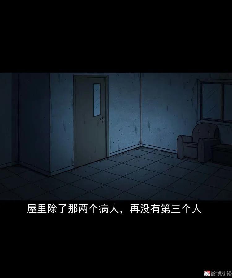 黄皮子医院39