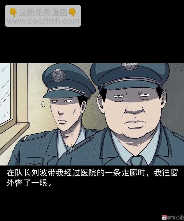 黄皮子医院4