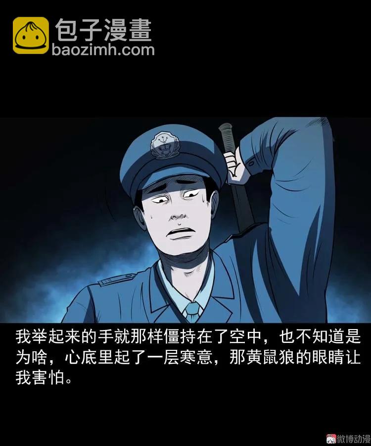 黄皮子医院44