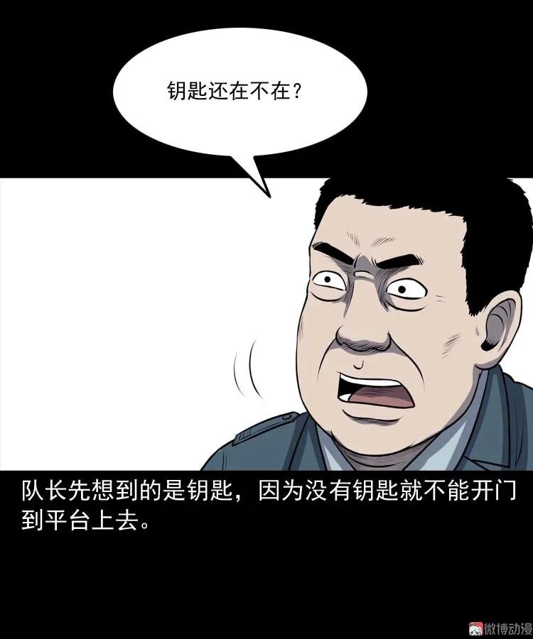 黄皮子医院48