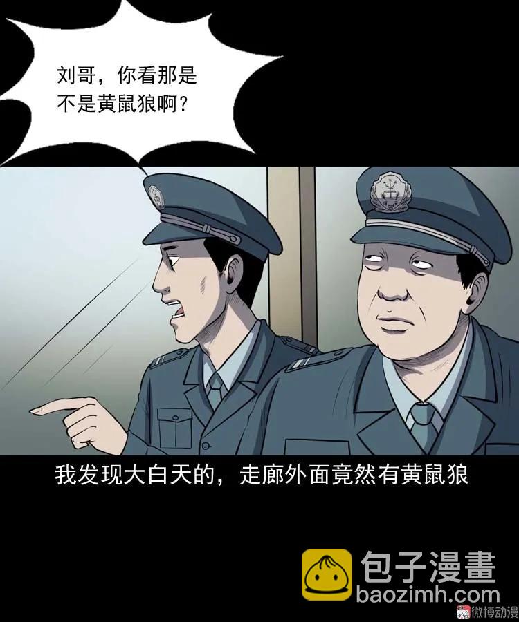 黄皮子医院5