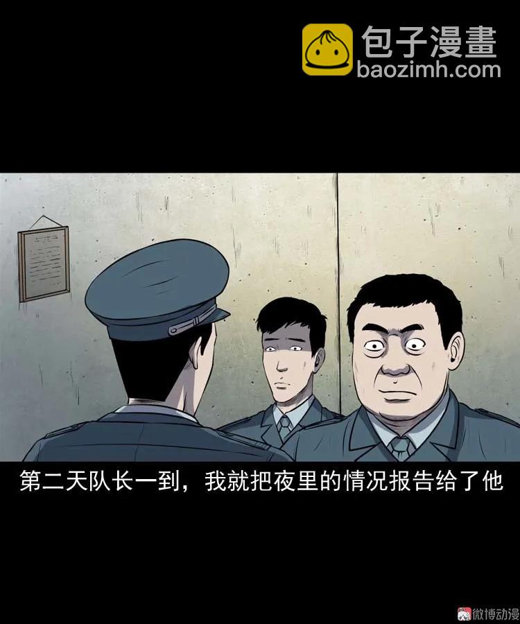 黄皮子医院51