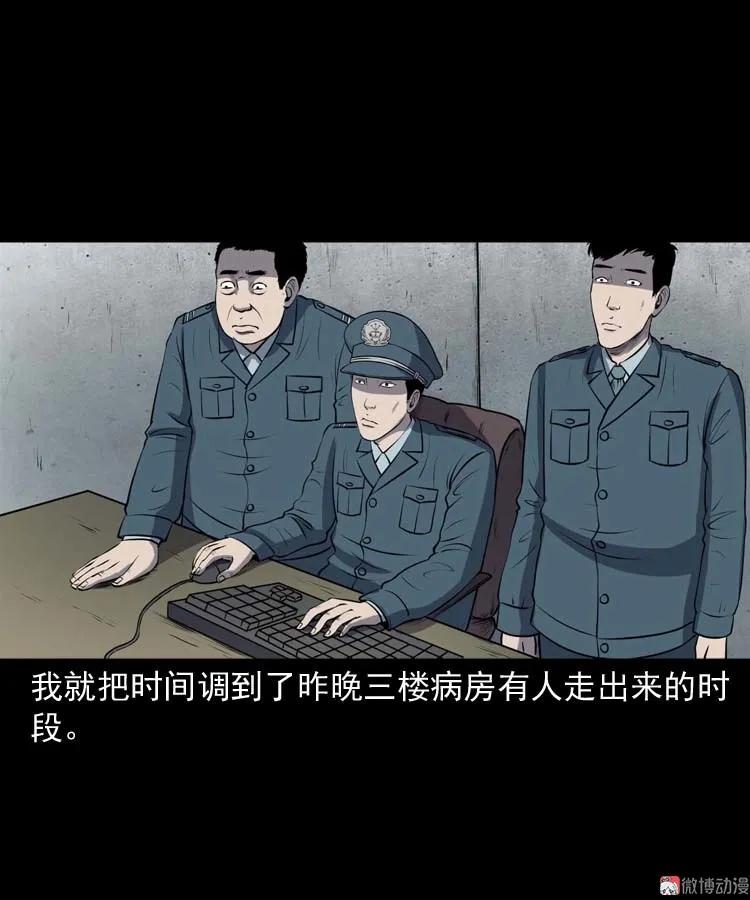 黄皮子医院55