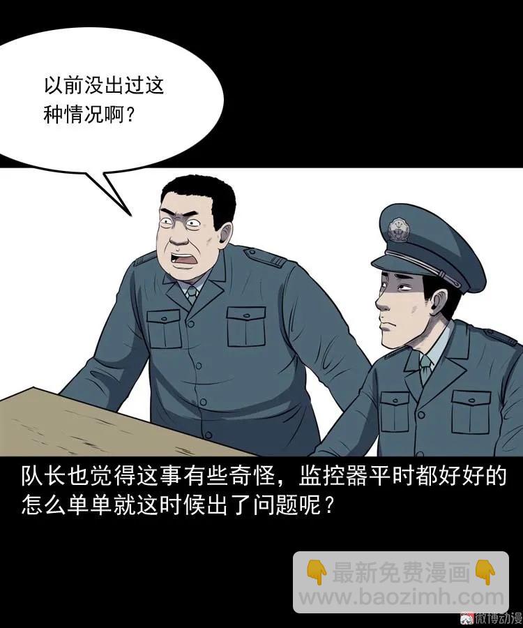 黄皮子医院58