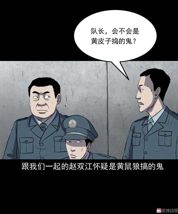 黄皮子医院59