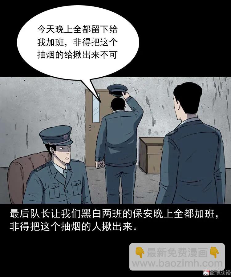 黄皮子医院62