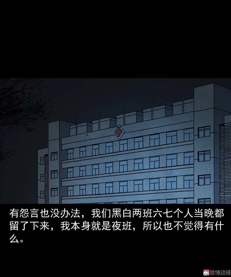 黄皮子医院63