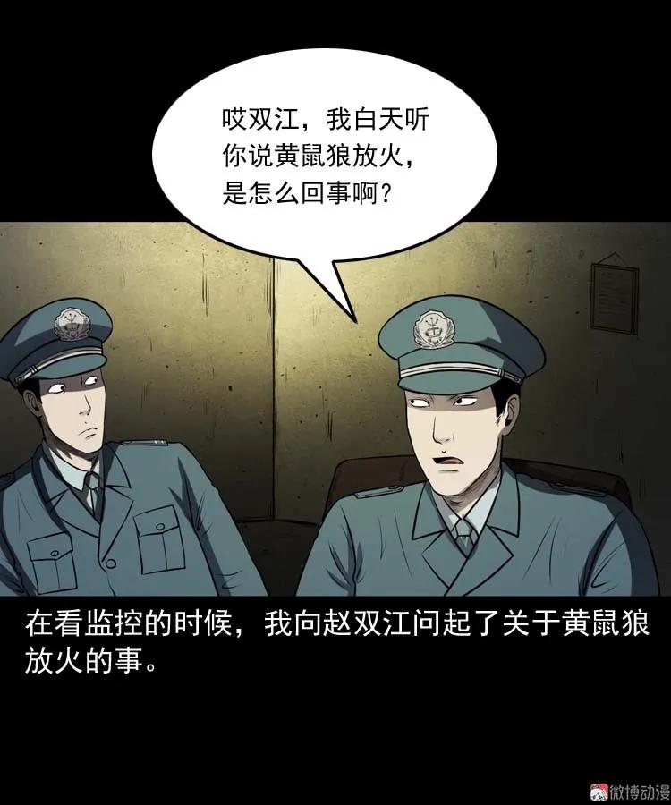 黄皮子医院66