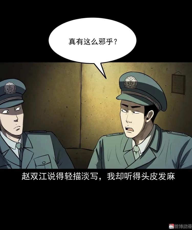 黄皮子医院69