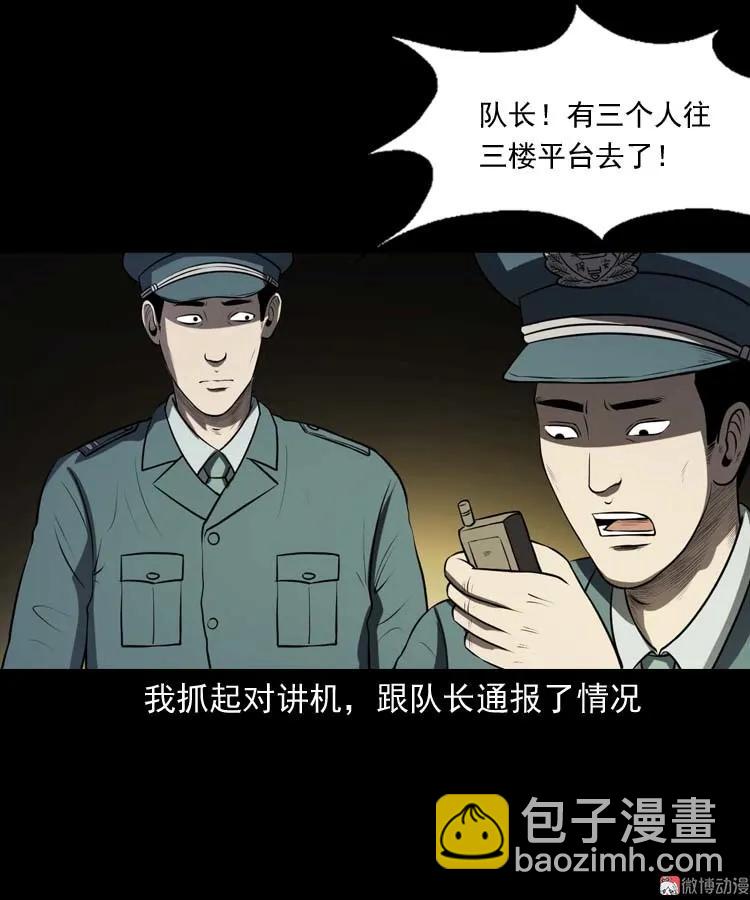 黄皮子医院72