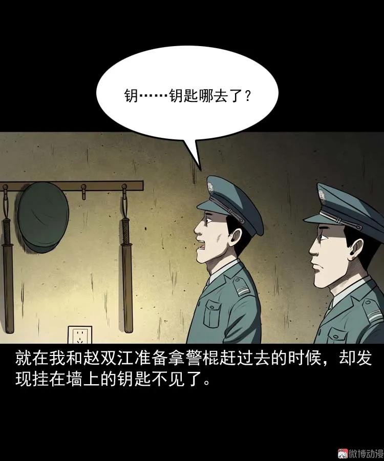 黄皮子医院73
