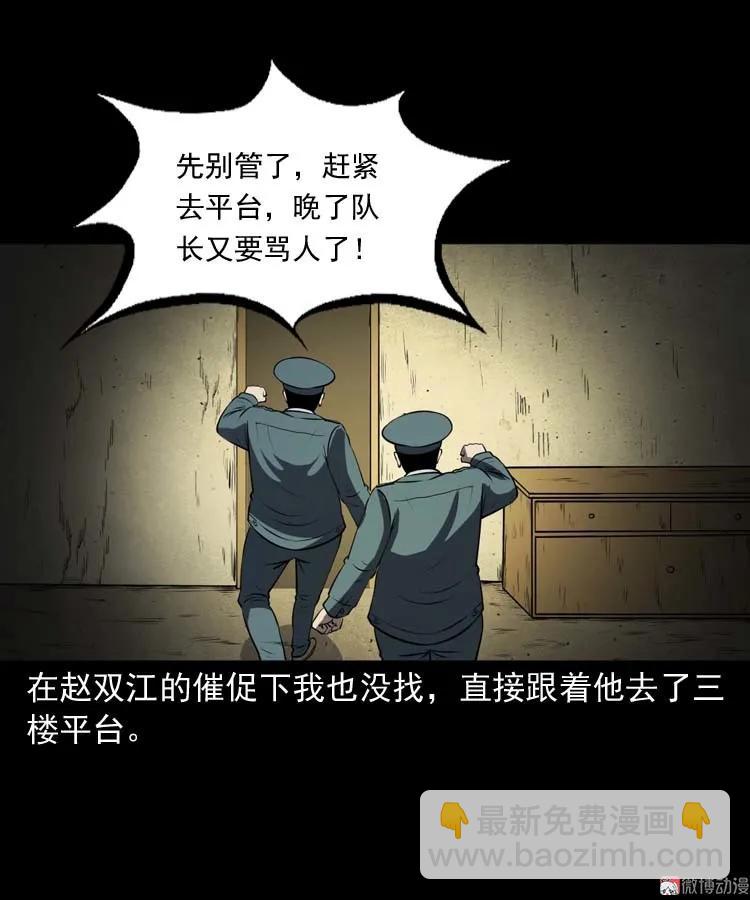 黄皮子医院74