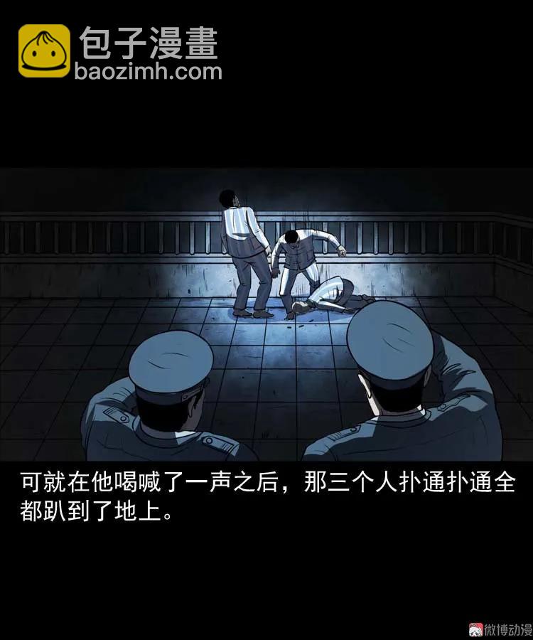 黄皮子医院79