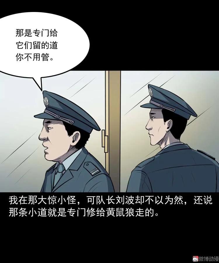 黄皮子医院8
