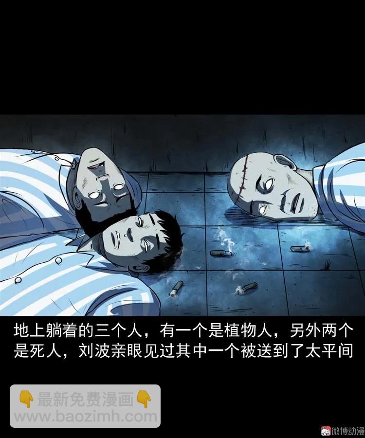 黄皮子医院82