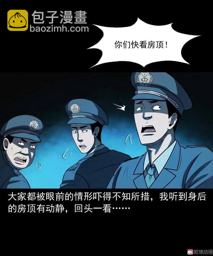 黄皮子医院83