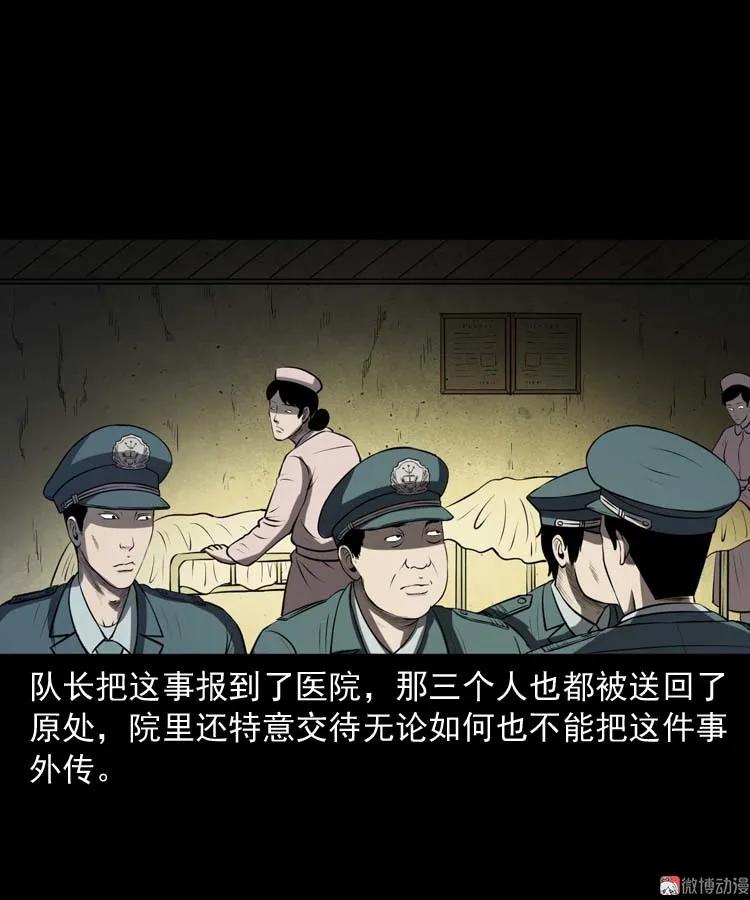 黄皮子医院85