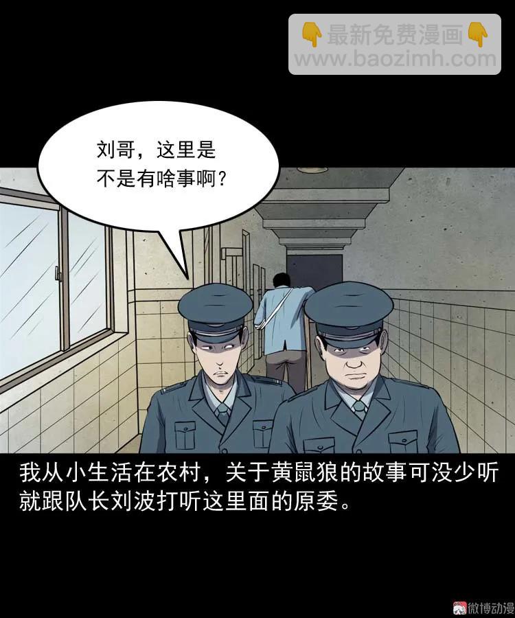 黄皮子医院9