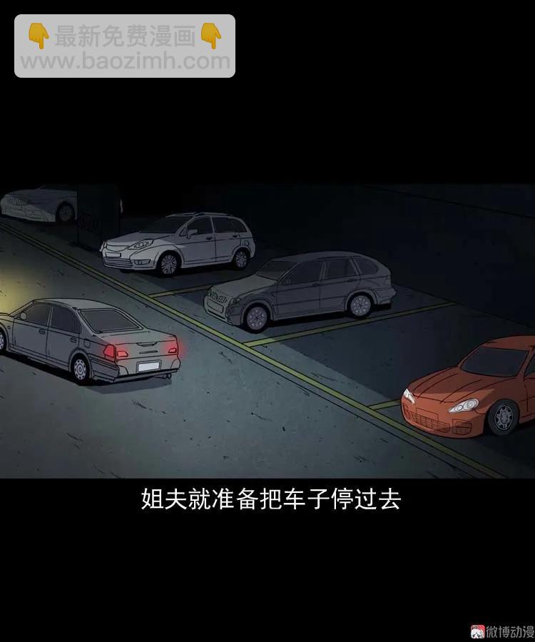 鬼车位12