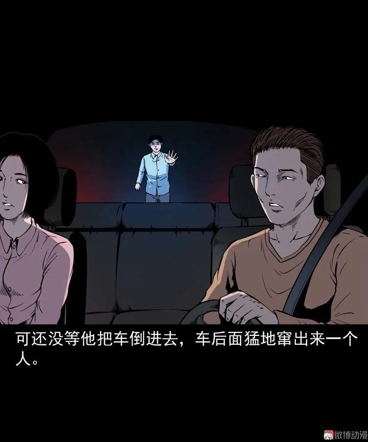 鬼车位13