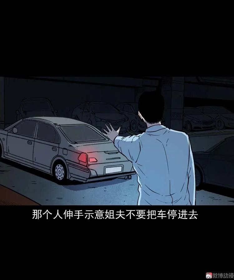 鬼车位14
