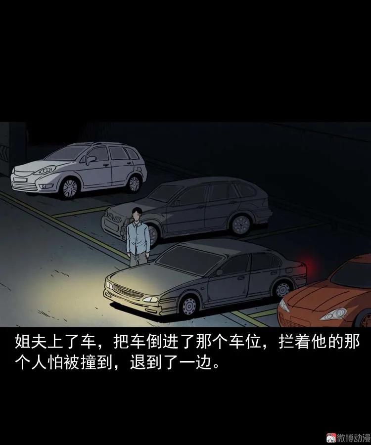 鬼车位19