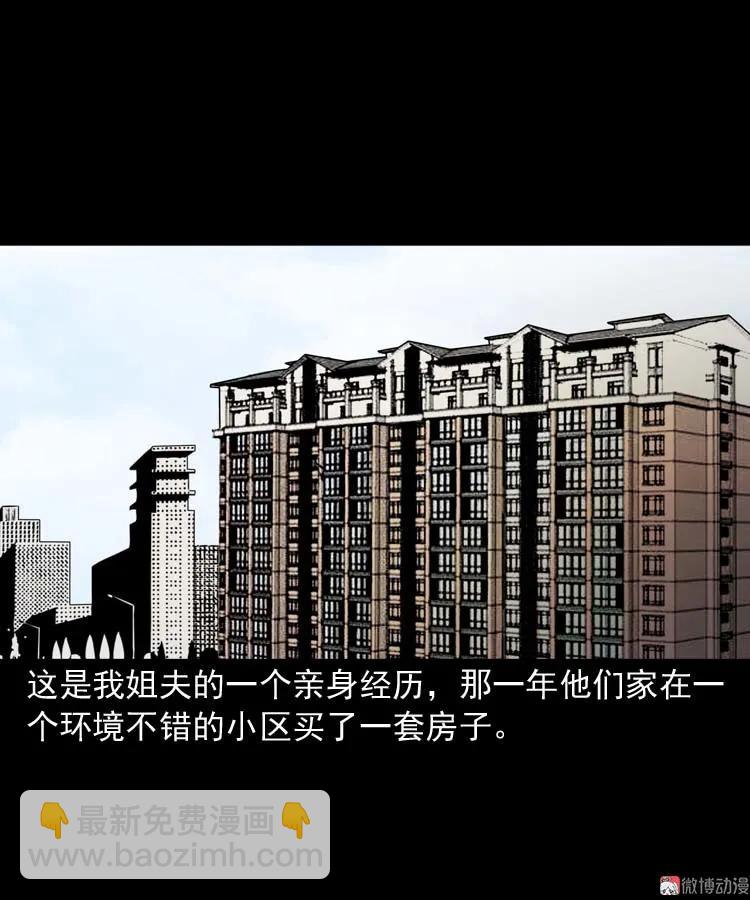 鬼车位2