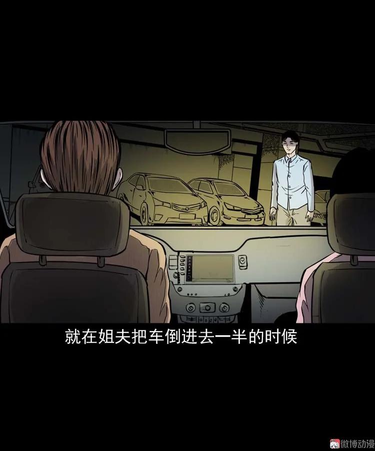 鬼车位20
