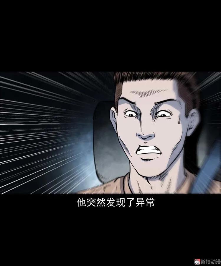鬼车位21