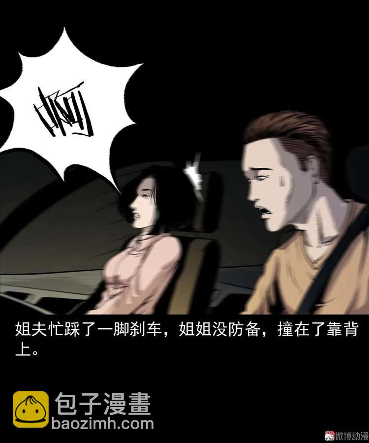 鬼车位23