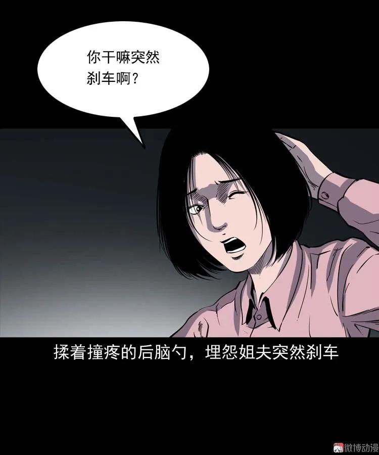 鬼车位24