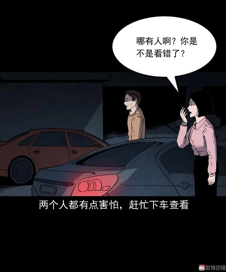 鬼车位26