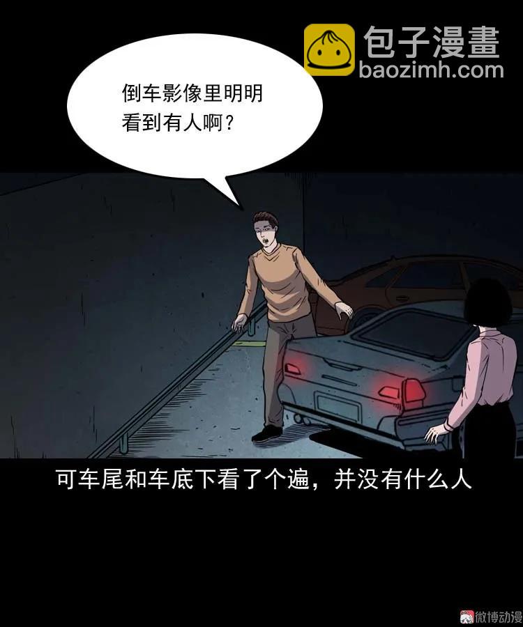 鬼车位27