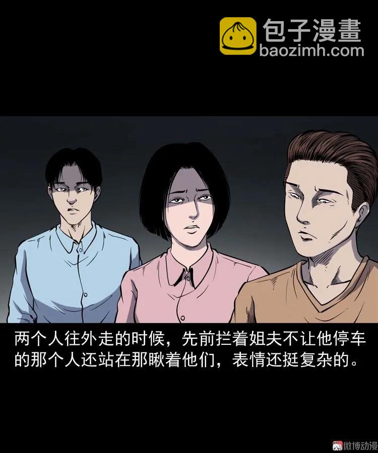 鬼车位29